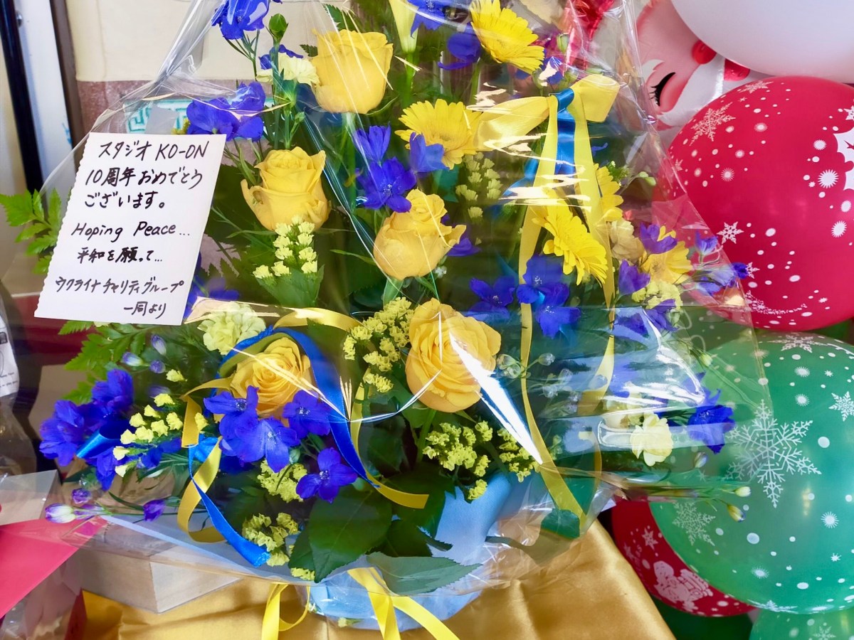 スタジオKO−ON 10周年＆ウクライナ支援イベント