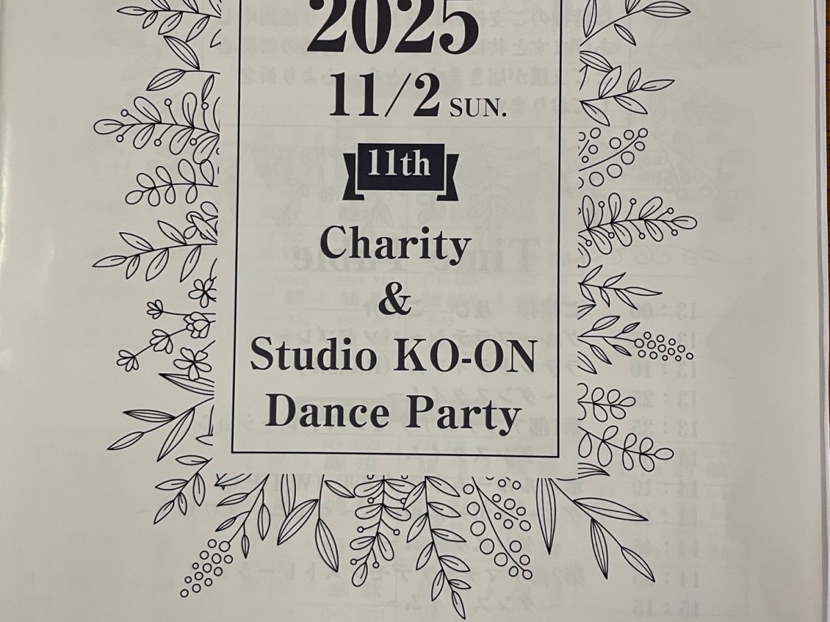 スタジオKO-ON 11周年　Dance & Charity&nbsp;Event